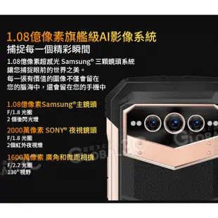 【Doogee V MAX 5G三防手機】20+256GB｜22000mAh｜1億像素鏡頭｜夜視鏡頭｜安卓12