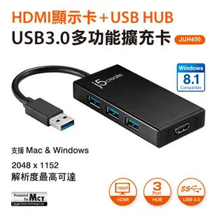 j5create USB 3.0 轉HDMI+USB 3Hub 外接顯示卡-JUH450