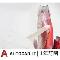 在飛比找PChome商店街優惠-AutoCAD LT 2025 單機版 1年訂閱