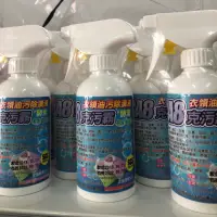 在飛比找蝦皮購物優惠-#現貨供應  、CA8克污霸衣領油污除漬液、除漬液、衣領除油