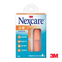 在飛比找蝦皮商城優惠-3M Nexcare 耳塞 1100