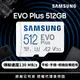 SAMSUNG 三星EVO Plus microSDXC UHS-I U3 A2 V30 512GB記憶卡 公司貨 (MB-MC512KA)
