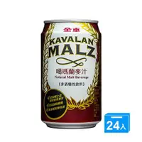 在飛比找ETMall東森購物網優惠-金車噶瑪蘭麥汁(罐)310ml x 24【愛買】