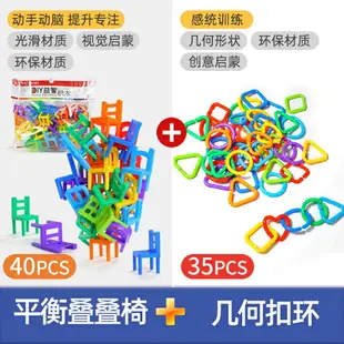 疊疊樂 積木疊疊樂 趣味疊疊樂 椅子疊疊樂平衡積木游戲疊疊高寶寶堆堆樂兒童益智玩具3一6歲男孩『cy3219』