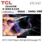 【樂昂客】可議價(含發票贈安裝)TCL 85C845 85吋MINI LED QLED GOOGLE TV  智能顯示器