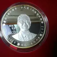 在飛比找Yahoo!奇摩拍賣優惠-蘇丹慶祝中華民國第一任民選總統紀念銀幣，限量銀幣，銀幣，紀念