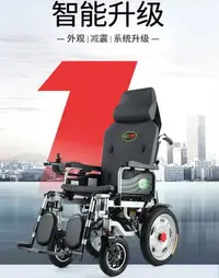 在飛比找樂天市場購物網優惠-【新店鉅惠】電動輪椅車折疊輕便老人老年智能全自動雙人四輪代步