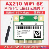 在飛比找Yahoo!奇摩拍賣優惠-安東科技【品質好物】網卡 Intel AX200 AX210