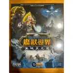 【全新未拆】瘟疫危機 : 魔獸世界 巫妖王之怒 PANDEMIC WARCRAFT 繁體中文版 桌遊 玩樂小子 桌上遊戲