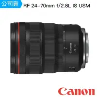 在飛比找momo購物網優惠-【Canon】RF 24-70mm f/2.8L IS US