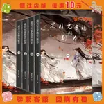 芒西西 黑月光拿穩BE劇本 藤蘿為枝 4冊合訂2本+番外 未刪減全