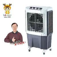 在飛比找松果購物優惠-LAPOLO 商業用 大型移動式水冷扇60L 另售40L/8