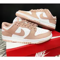 在飛比找蝦皮購物優惠-Nike Dunk Low ROSE WHISPER 玫瑰粉