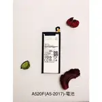 全新台灣現貨 SAMSUNG A520F(A5-2017)-電池