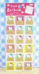 【震撼精品百貨】Hello Kitty 凱蒂貓~KITTY貼紙-賀年