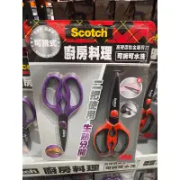 在飛比找蝦皮購物優惠-3M Scotch 鈦金屬可拆式料理剪刀 2入組