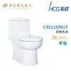 和成 HCG 伊頓系列 馬桶 C4511GMUT C4511GMUST-AF890W 省水認證 不含安裝