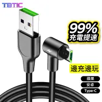 在飛比找蝦皮商城優惠-3A Micro USB 安卓 彎頭數據線 vivo 華為 