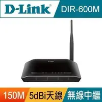 在飛比找Yahoo!奇摩拍賣優惠-[信達電腦] 友訊 D-Link DIR-600M 無線分享