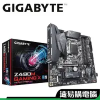 在飛比找蝦皮商城優惠-技嘉 Z490M GAMING X M-ATX 主機板 1H