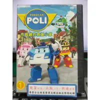 在飛比找蝦皮購物優惠-影音大批發-Y29-633-正版DVD-動畫【POLI救援小