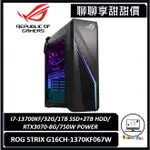 聊聊詢問享甜甜價｜ROG STRIX G16CH｜G16CH-1370KF067W｜無懼．戰魂不滅｜台南市東區實體門市