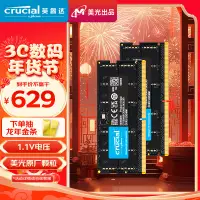 在飛比找京東台灣優惠-Crucial英睿達 32GB（16GB×2）套裝 DDR5