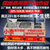 在飛比找樂天市場購物網優惠-燃氣油炸鍋商用擺攤煤氣關東煮炸串炸雞鎖骨雞柳炸爐麻辣燙油炸機