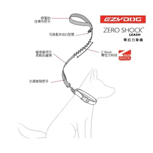 EZYDOG 零拉力牽繩 Zero Shock Leash 64CM 120CM【特價】