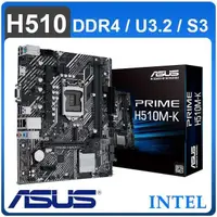 在飛比找PChome24h購物優惠-ASUS 華碩 PRIME H510M-K LGA1200主