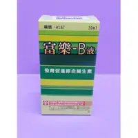 在飛比找蝦皮購物優惠-富樂b液 30cc 1oz 寵物保健