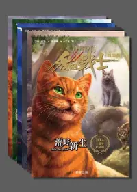 在飛比找Readmoo電子書優惠-貓戰士十週年紀念版 首部曲套書（共六冊）