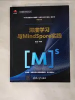 【書寶二手書T9／電腦_DGH】深度學習與MINDSPORE實踐_簡體_陳雷