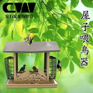 bird feeder喂鳥器戶外陽臺野外鳥籠草編鳥類鳥窩鳥屋喂食鳥用品