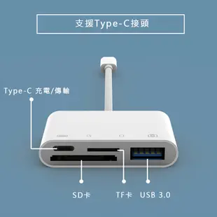 【TEKQ】iphone 15可用安卓手機專用 -Type-c 四合一蘋果充電OTG讀卡機轉 USB/PD/TF/SD-