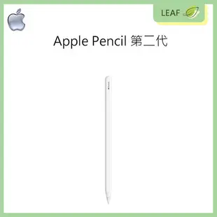 蘋果原廠 Apple Pencil 二代 A2051 觸控筆 文字畫圖 設計不費力 極致觸感 高科技 (9.3折)