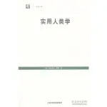 【AB-2】《實用人類學》ISBN:7208107106│（德）康德