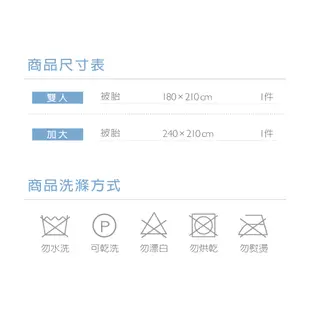 【WEDGWOOD】科技羽絨抗菌舒眠四季被(雙人6x7尺/加大8x7尺) 棉被 夏被 保暖被