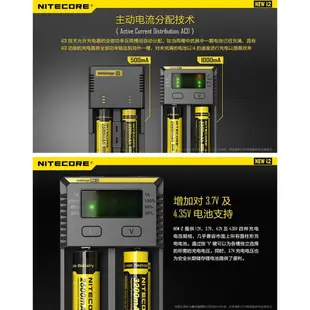 【台中鋰電2】原裝正品 NiteCore NEW i2 智能充電器 雙顆 3號4號 鎳氫 鎳鎘 鋰電池 i4 18650