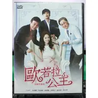 在飛比找蝦皮購物優惠-影音大批發-S193-正版DVD-韓劇【歐若拉公主 全150