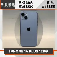 在飛比找蝦皮購物優惠-【➶炘馳通訊 】iPhone 14 PLUS 128G 藍色