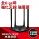 水星 MR30G AC1200 Gigabit雙頻無線路由器(MR30G)