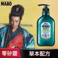 在飛比找momo購物網優惠-【MARO】清新!風行控油洗髮精(480ml)