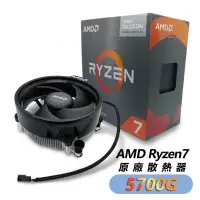 在飛比找蝦皮購物優惠-AMD Ryzen 7 原廠風扇盒裝 全新