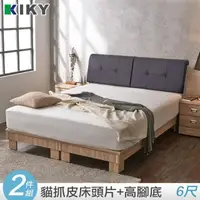 在飛比找momo購物網優惠-【KIKY】小吉岡貓抓皮靠枕二件床組 雙人加大6尺(床頭片+