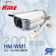 環名HME HM-WM1 200萬 4mm 四合一 防水型暖光攝影機 暖光15-20M