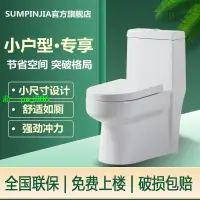 在飛比找樂天市場購物網優惠-超短款小戶型馬桶 58cm家用小號成人迷你坐便器 小尺寸座便