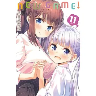 東立｜NEW GAME! 10~13 (完)〖Zfong 智豐〗