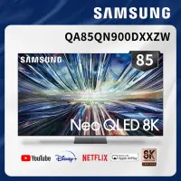 在飛比找Yahoo奇摩購物中心優惠-SAMSUNG三星 85吋 8K Neo QLED量子120