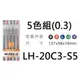 【1768購物網】LH-20C3-S5 百樂 HI-TEC-C 超細鋼珠筆(0.3) 5色/組 (PILOT)